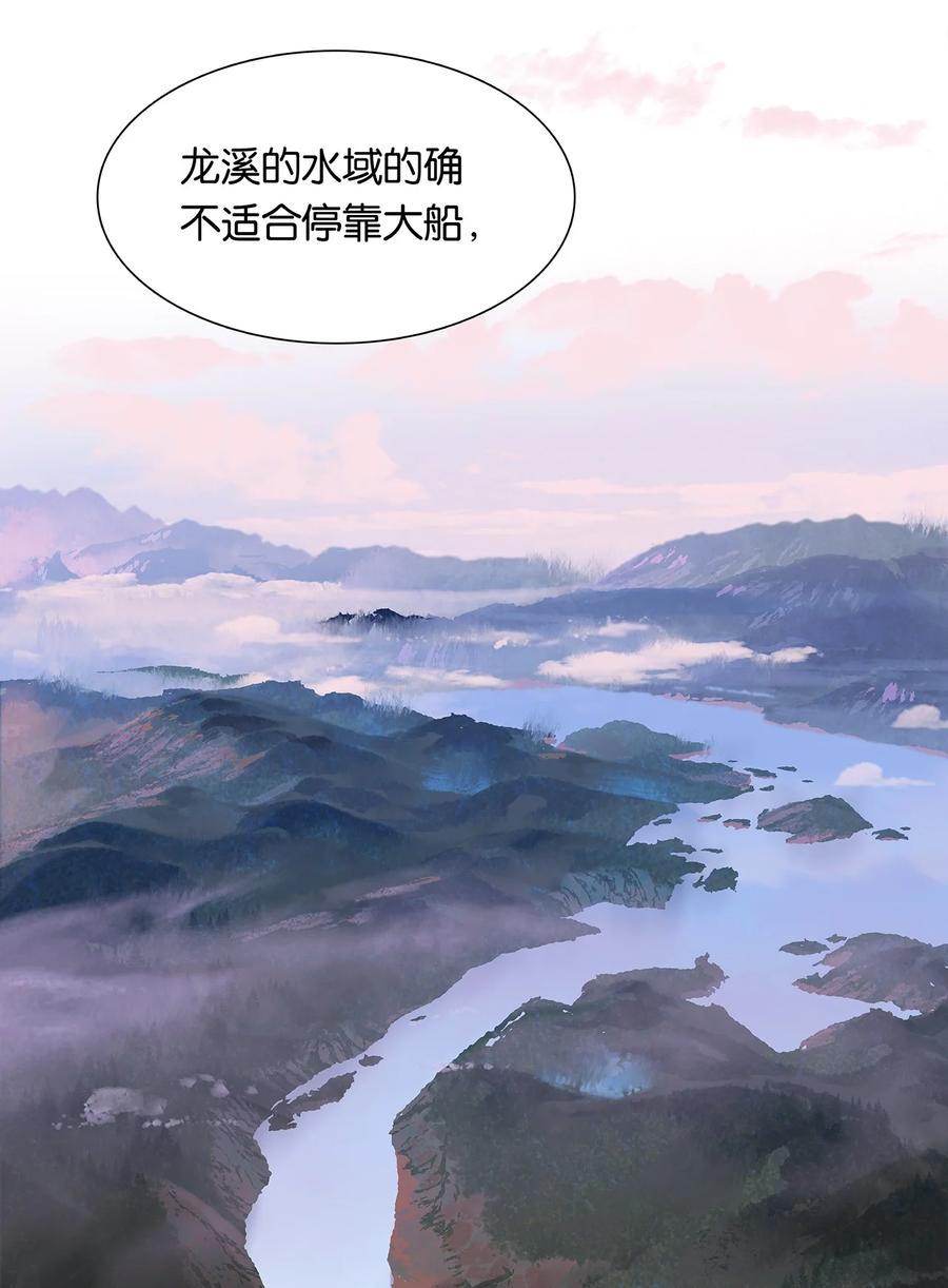 春江花月 - 148 无妄之灾（下） - 第92张图