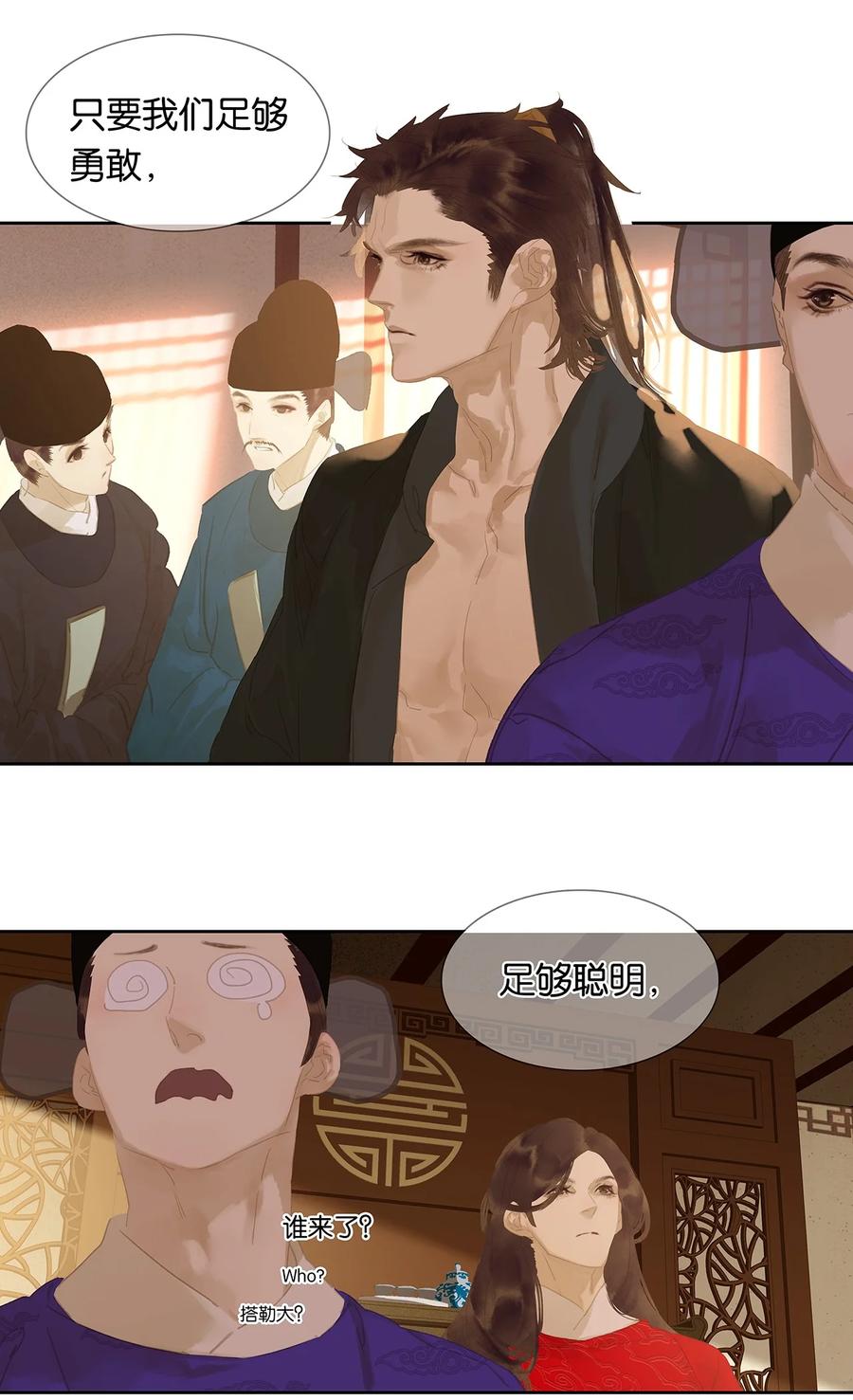 春江花月 - 148 无妄之灾（下） - 第64张图