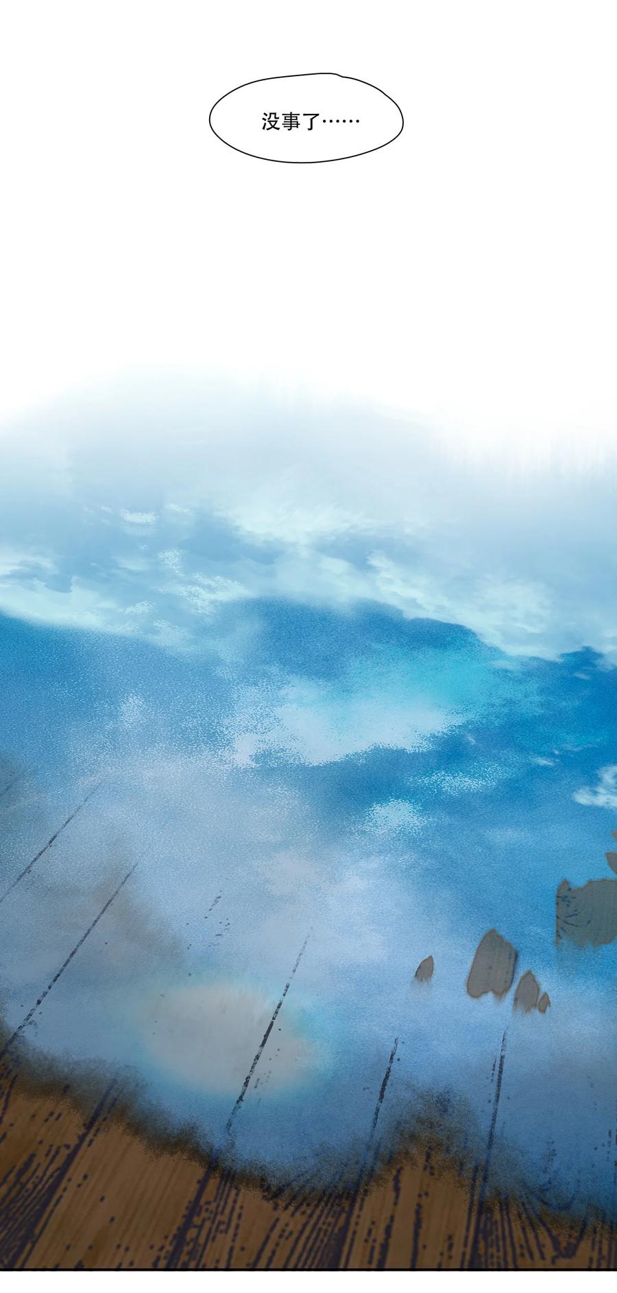 春江花月 - 148 无妄之灾（下） - 第26张图