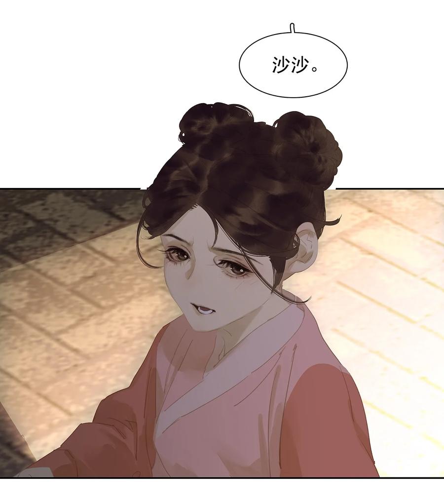 春江花月 - 148 无妄之灾（下） - 第4张图