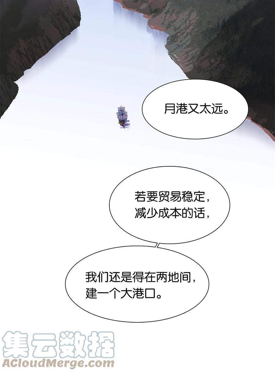 春江花月 - 148 无妄之灾（下） - 第93张图