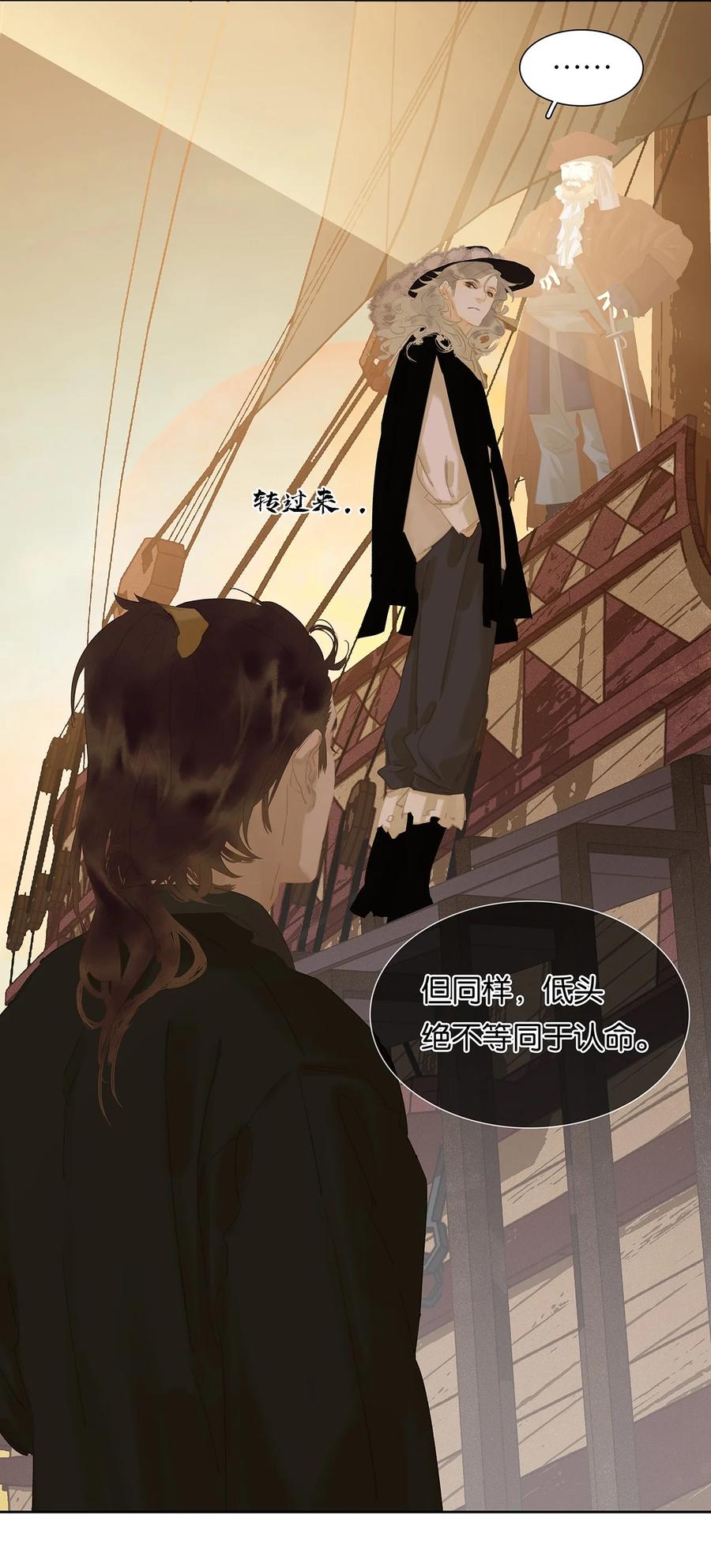 春江花月 - 148 无妄之灾（下） - 第84张图