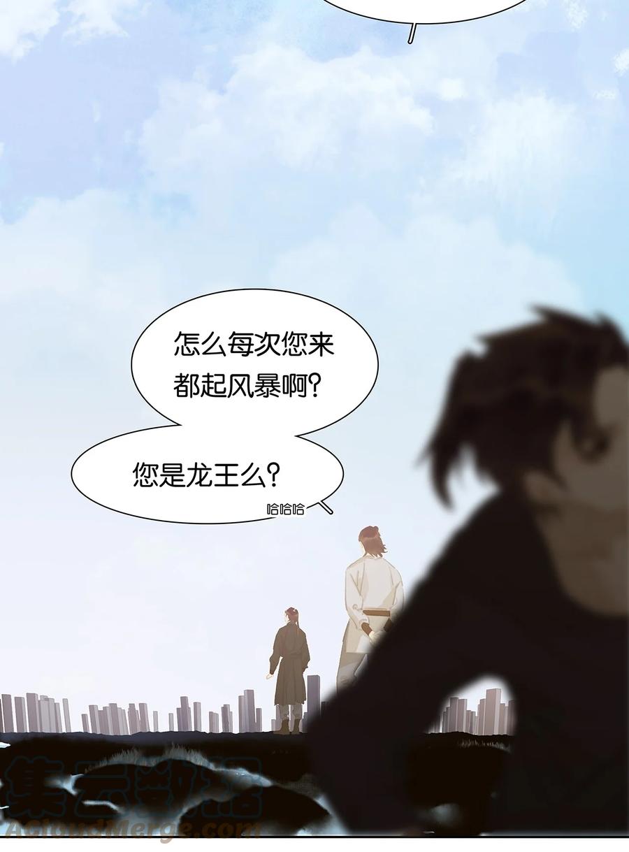 春江花月 - 148 无妄之灾（下） - 第33张图