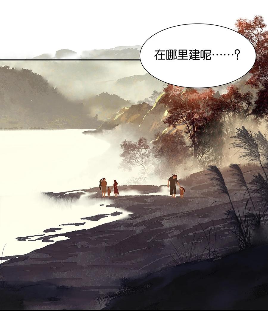 春江花月 - 148 无妄之灾（下） - 第95张图