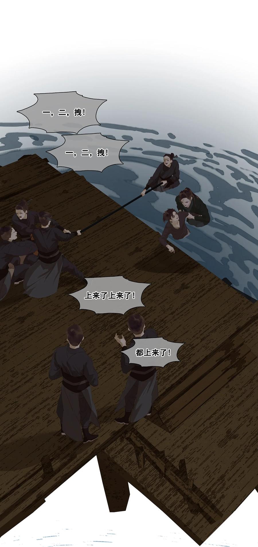 春江花月 - 148 无妄之灾（下） - 第23张图