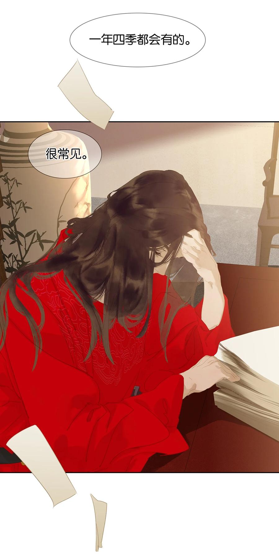 春江花月 - 148 无妄之灾（下） - 第47张图