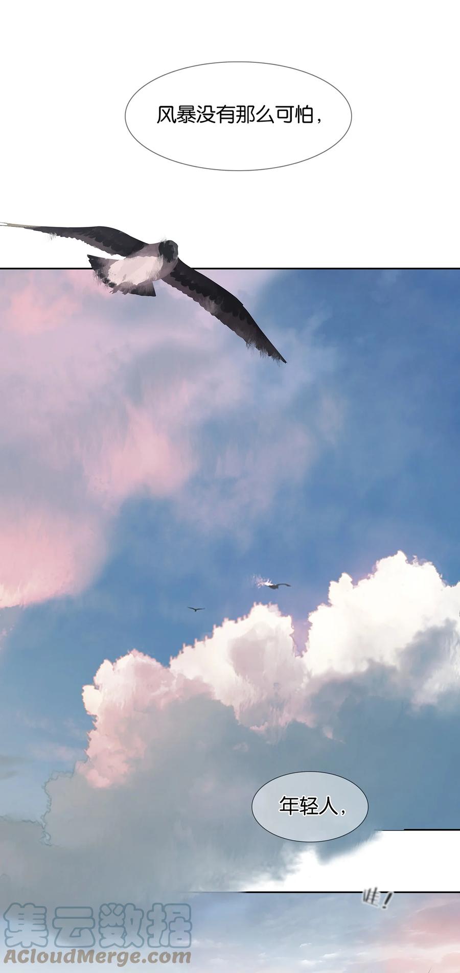 春江花月 - 148 无妄之灾（下） - 第61张图