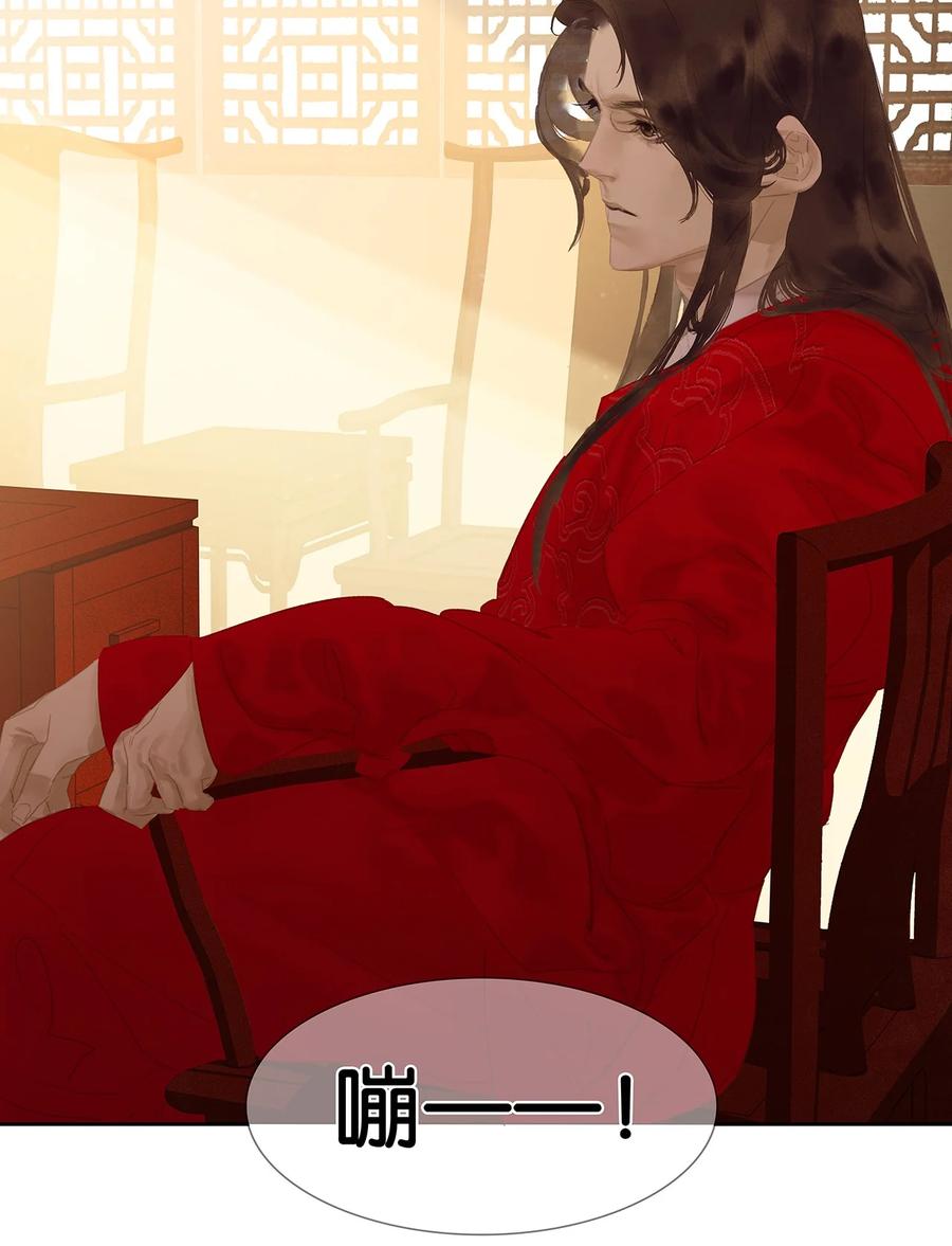 春江花月 - 148 无妄之灾（下） - 第55张图