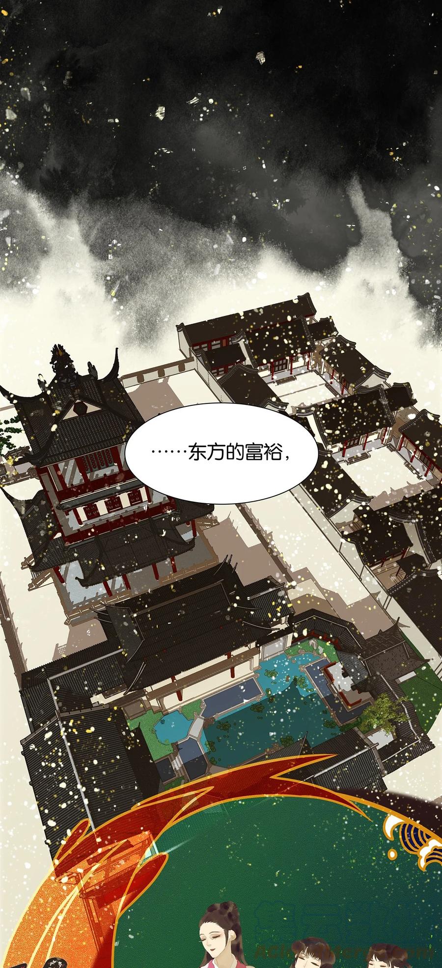 春江花月 - 148 无妄之灾（下） - 第89张图