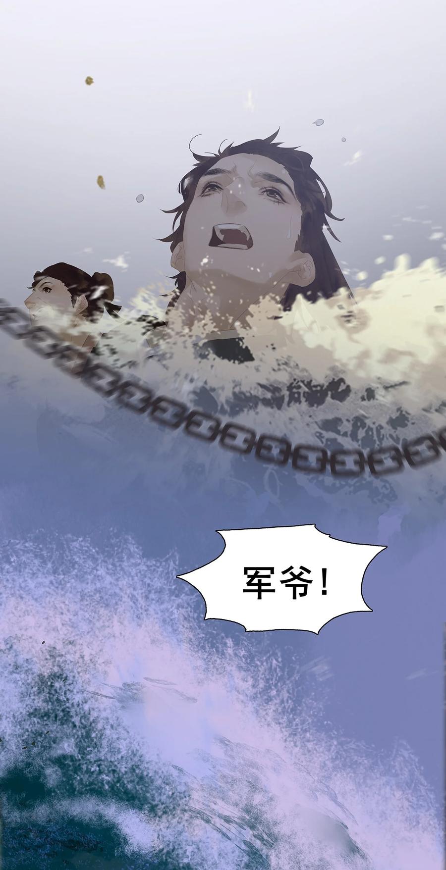 春江花月 - 148 无妄之灾（下） - 第18张图