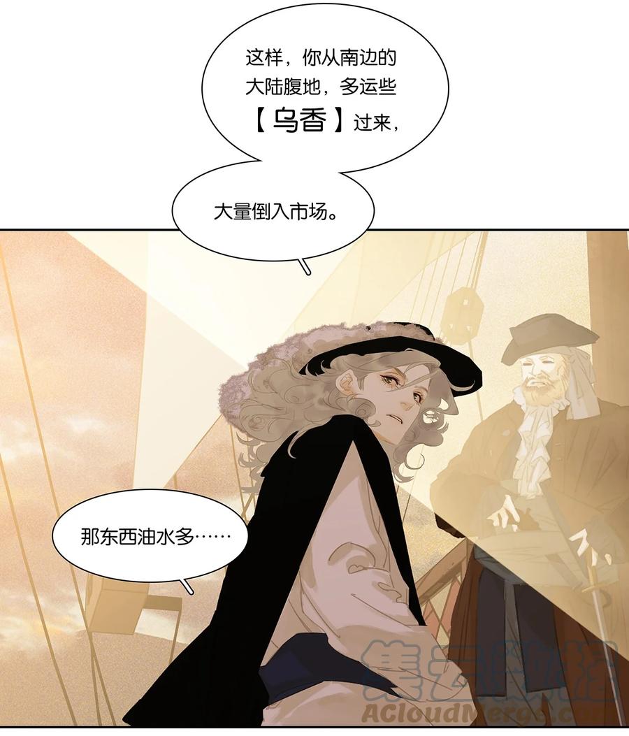 春江花月 - 148 无妄之灾（下） - 第81张图