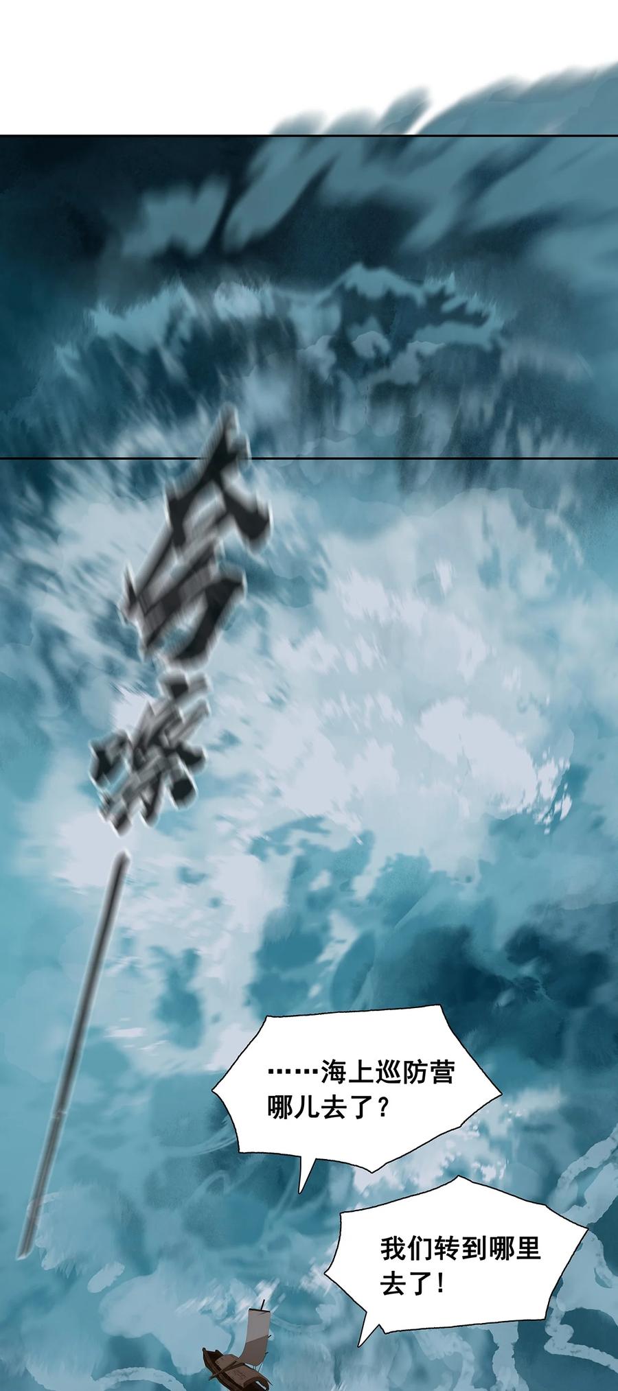 春江花月 - 148 无妄之灾（下） - 第11张图