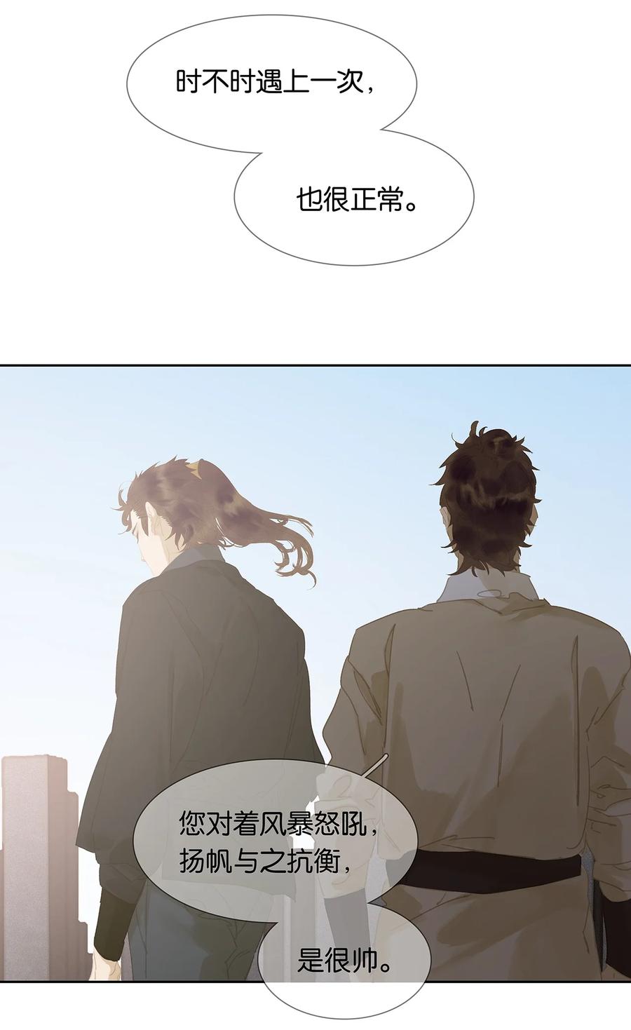 春江花月 - 148 无妄之灾（下） - 第48张图