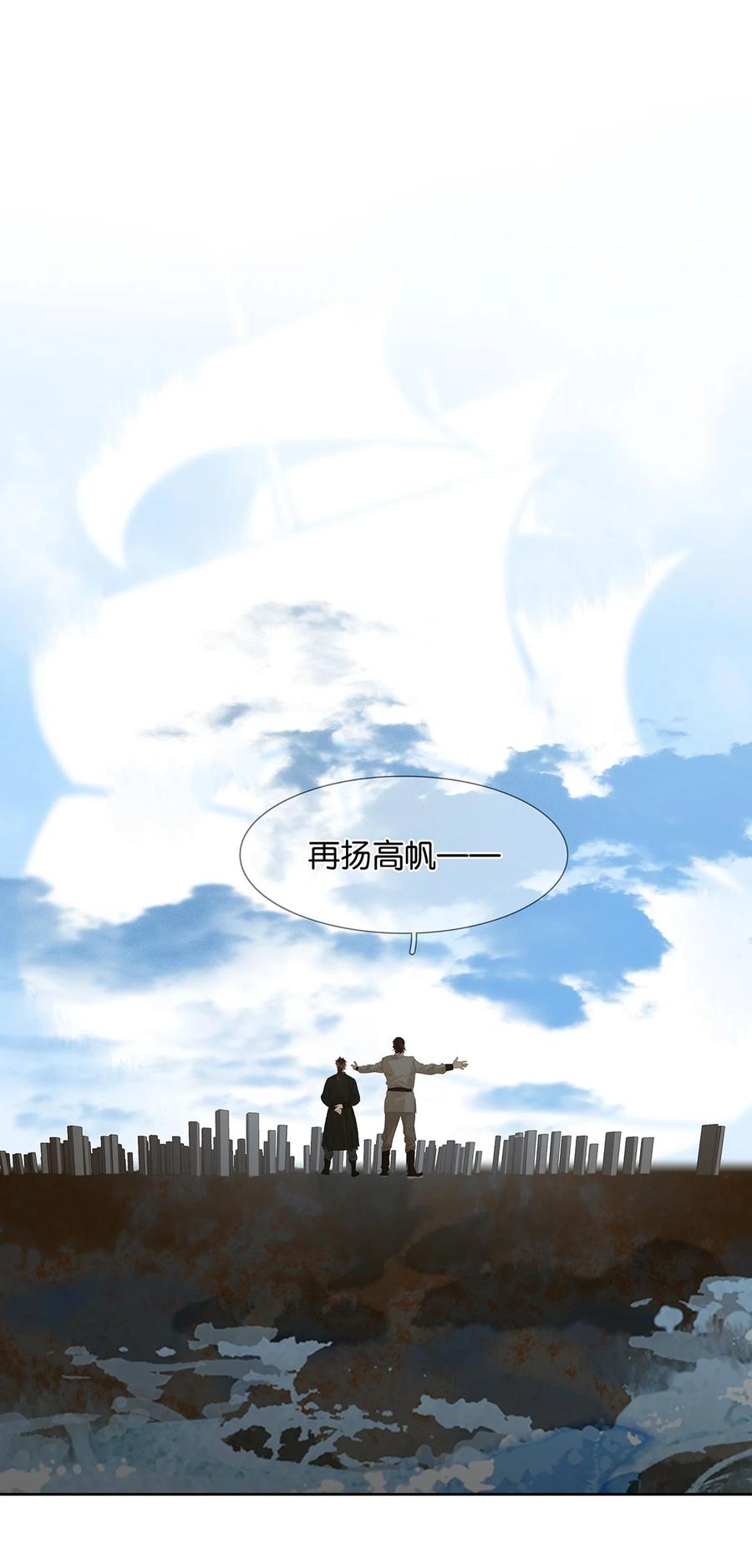 春江花月 - 148 无妄之灾（下） - 第56张图