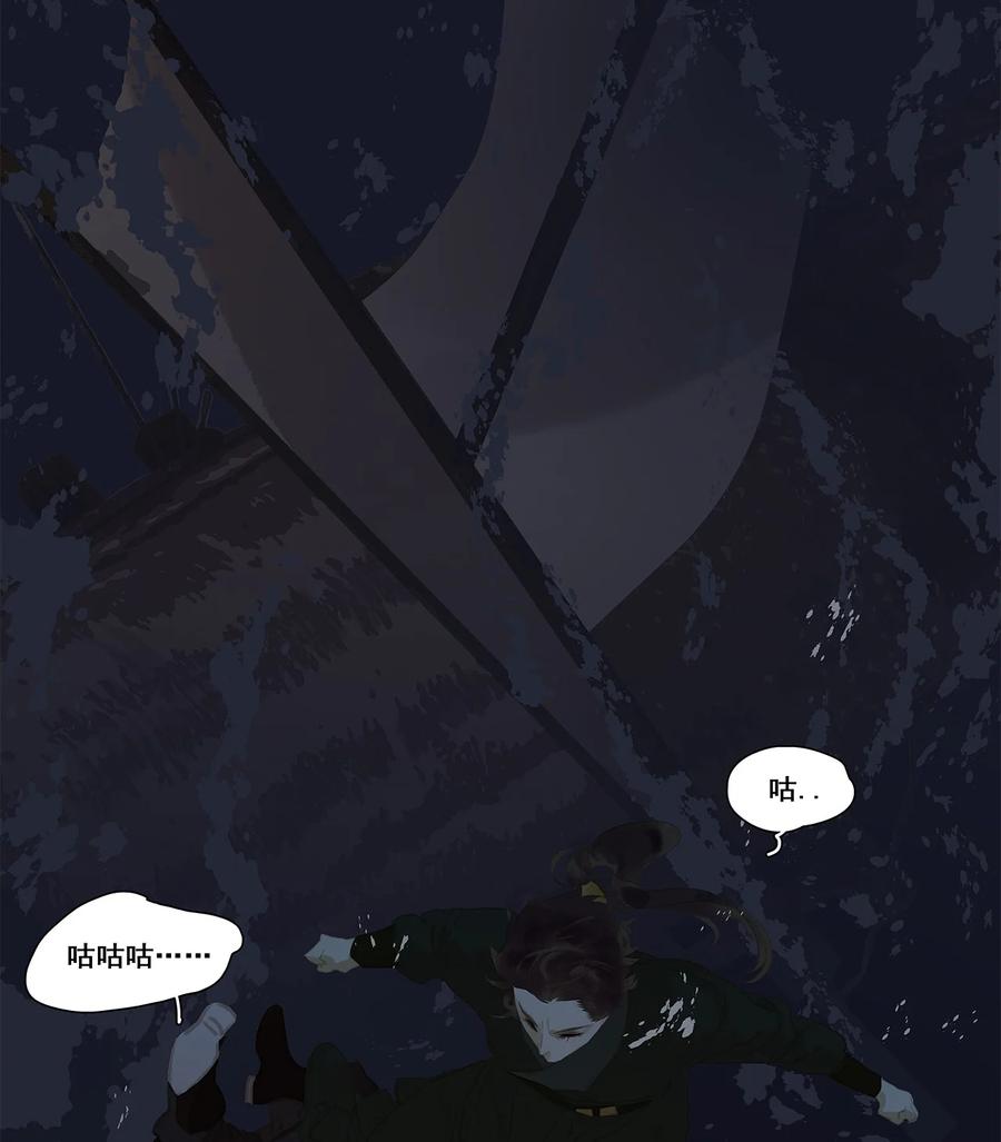 春江花月 - 148 无妄之灾（下） - 第15张图