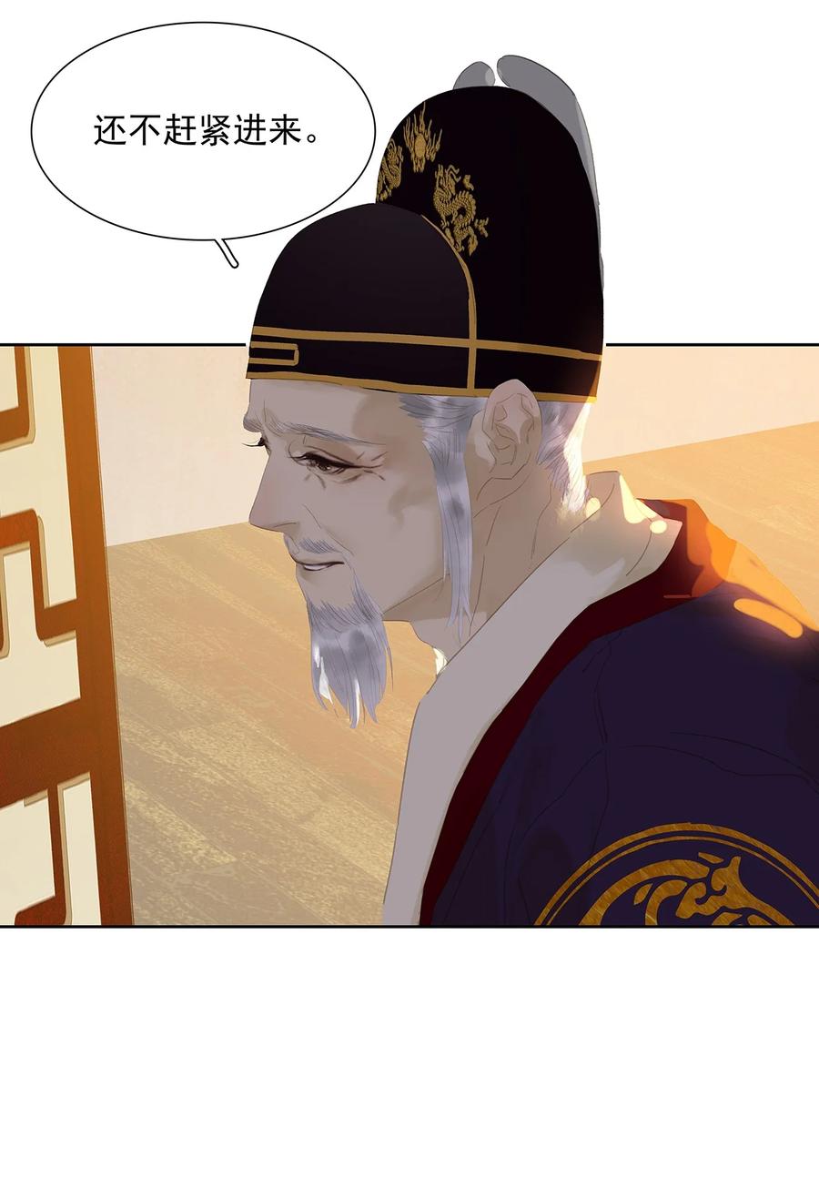 春江花月 - 148 无妄之灾（下） - 第8张图