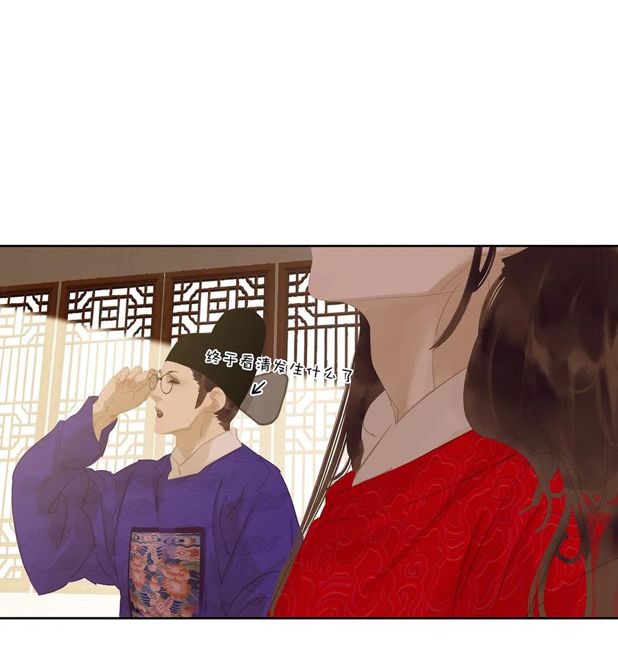 春江花月 - 148 无妄之灾（下） - 第76张图