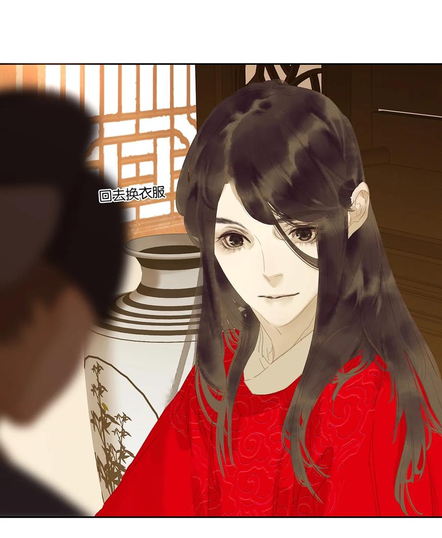 春江花月 - 148 无妄之灾（下） - 第74张图