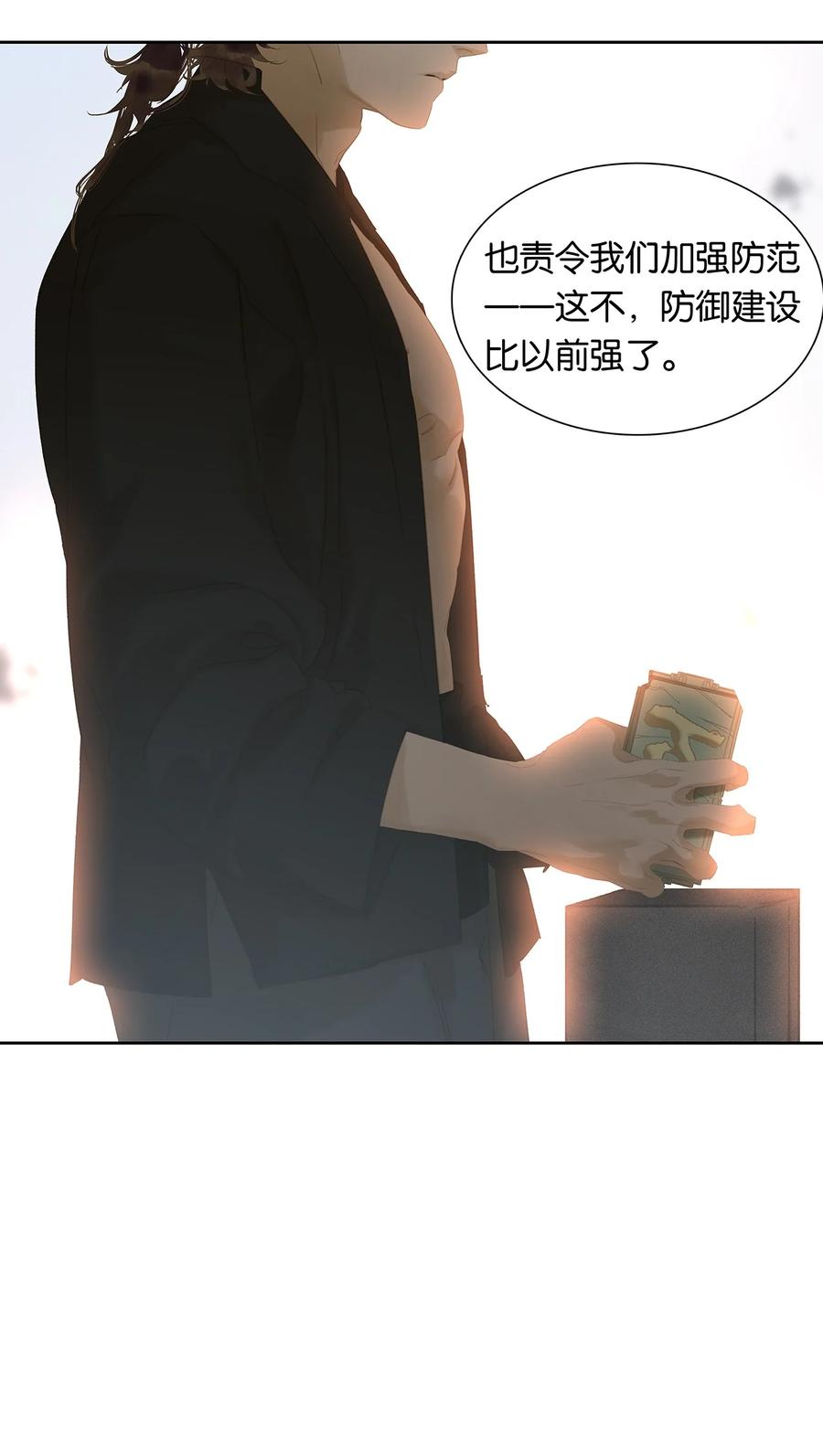 春江花月 - 148 无妄之灾（下） - 第30张图