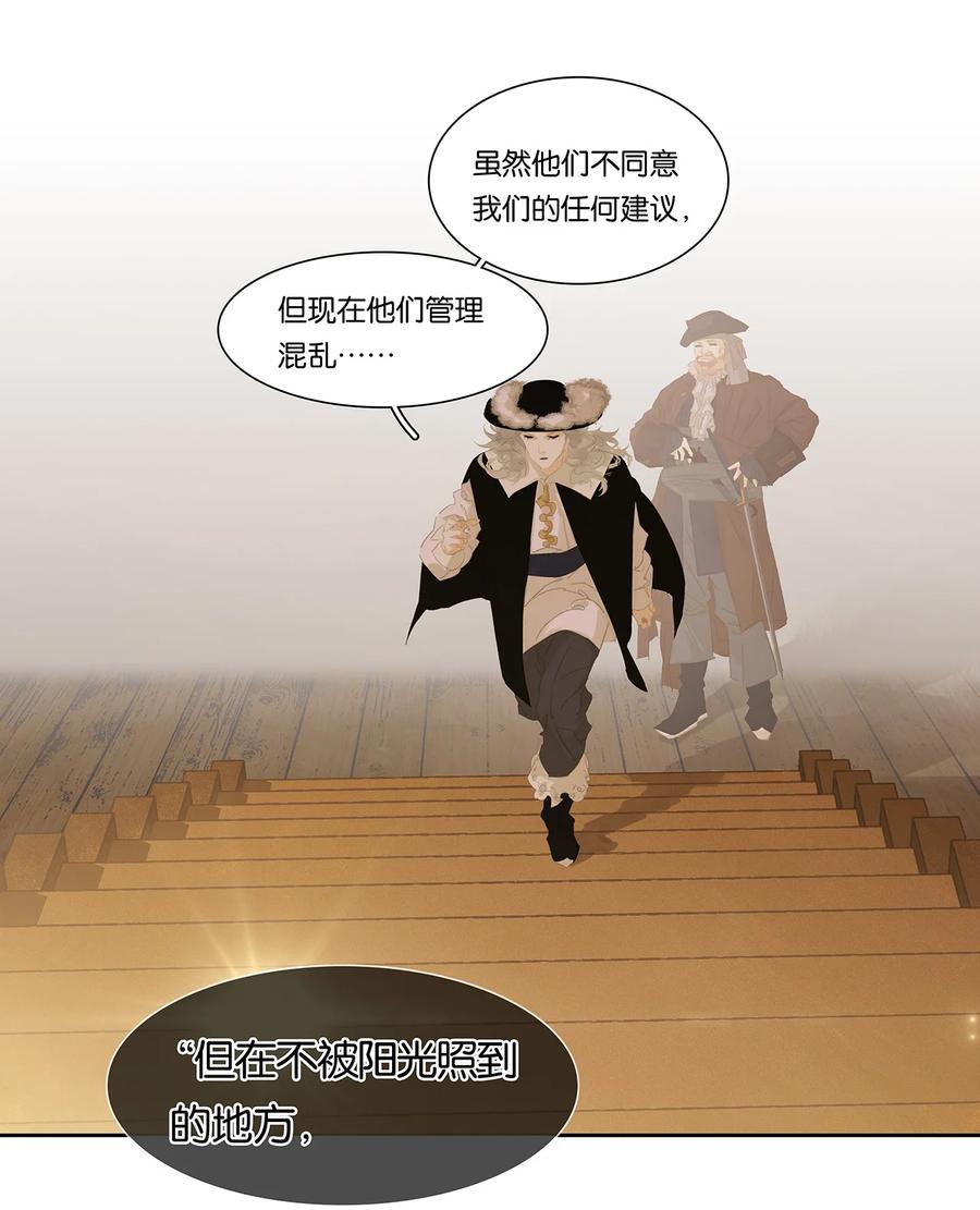 春江花月 - 148 无妄之灾（下） - 第80张图