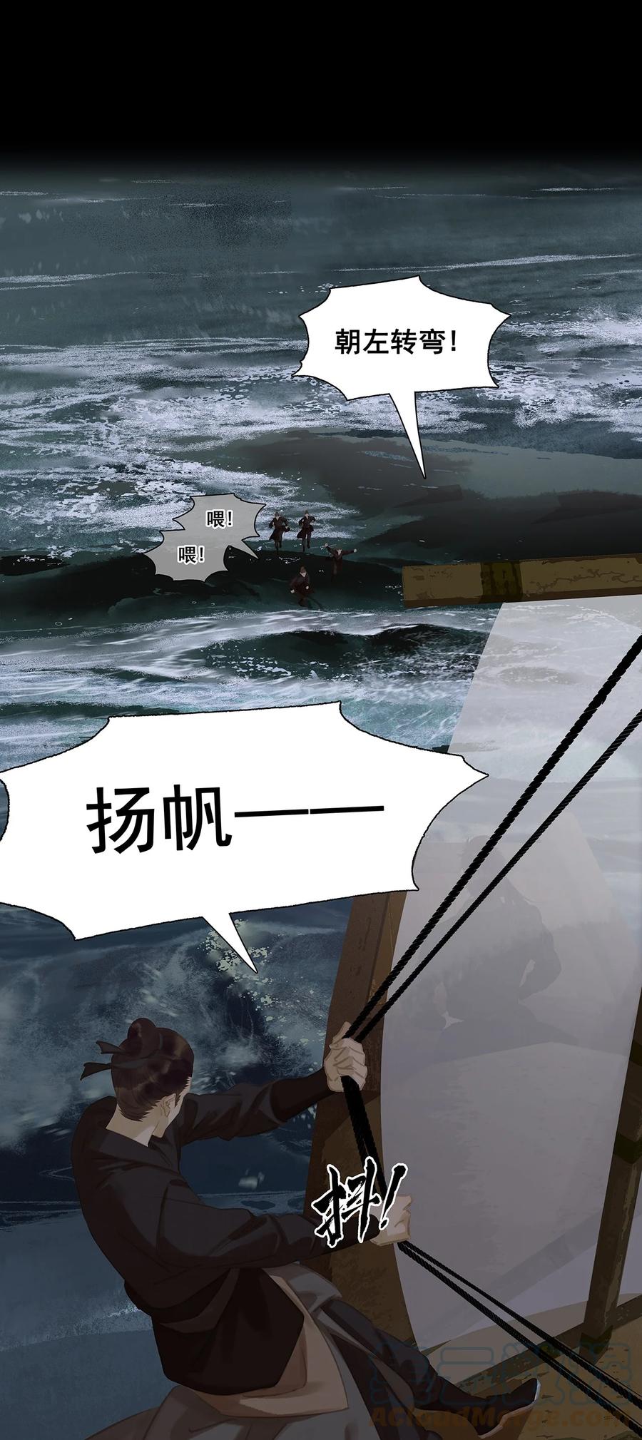 春江花月 - 148 无妄之灾（下） - 第13张图