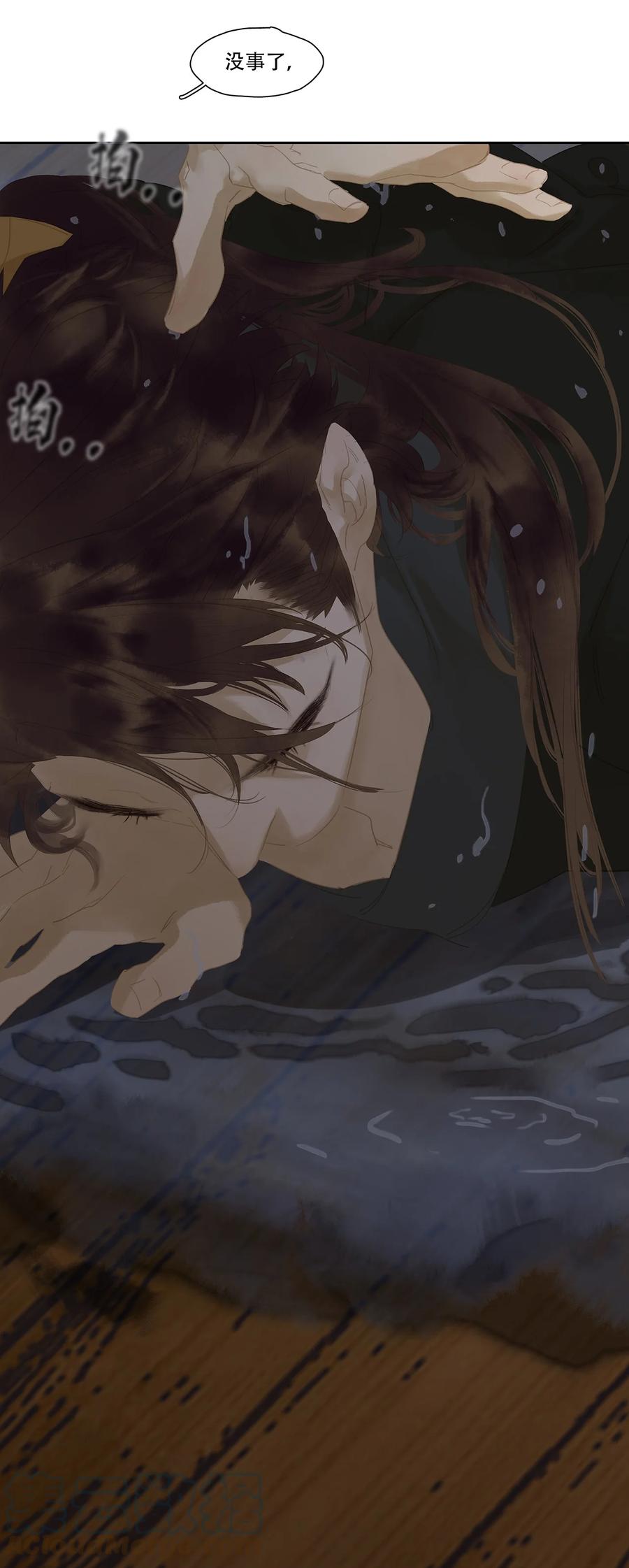 春江花月 - 148 无妄之灾（下） - 第25张图