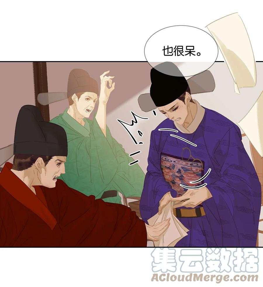 春江花月 - 148 无妄之灾（下） - 第49张图