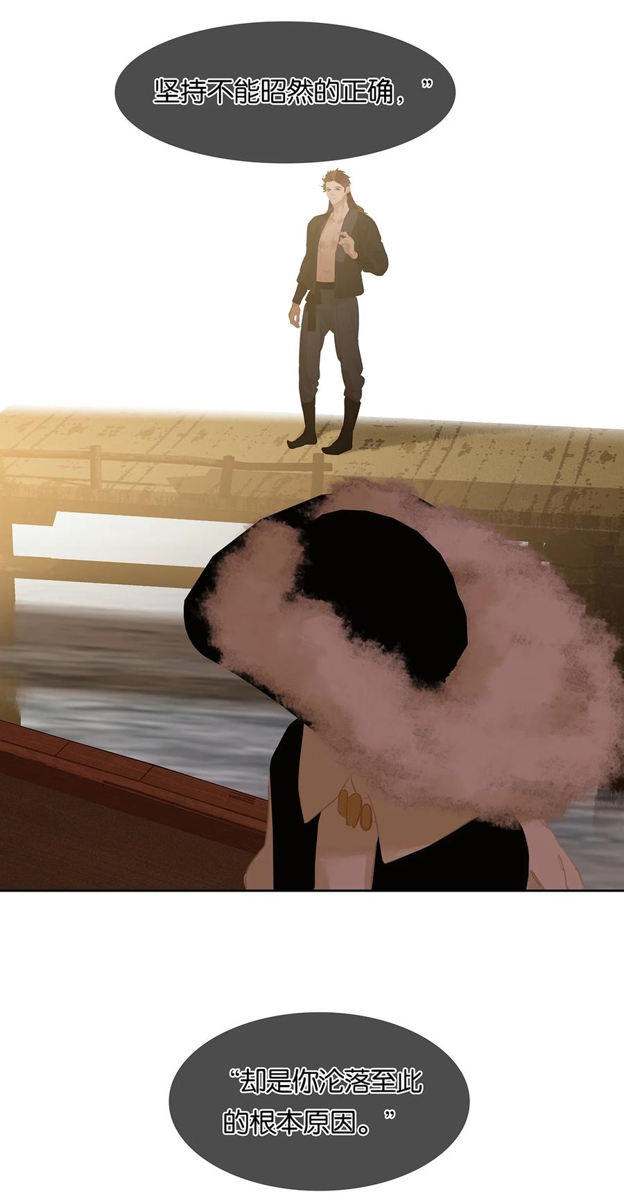 春江花月 - 148 无妄之灾（下） - 第82张图