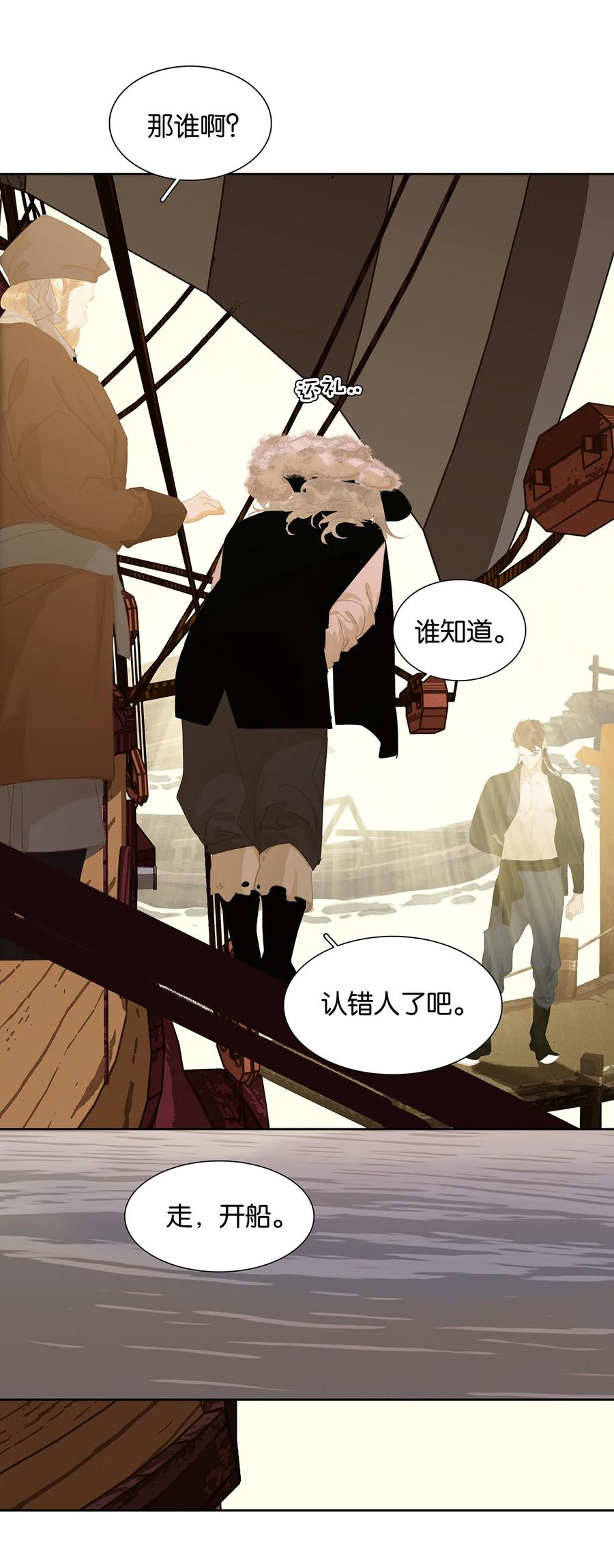 春江花月 - 148 无妄之灾（下） - 第86张图