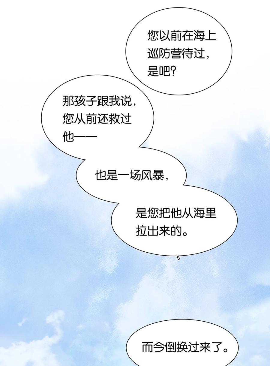 春江花月 - 148 无妄之灾（下） - 第32张图