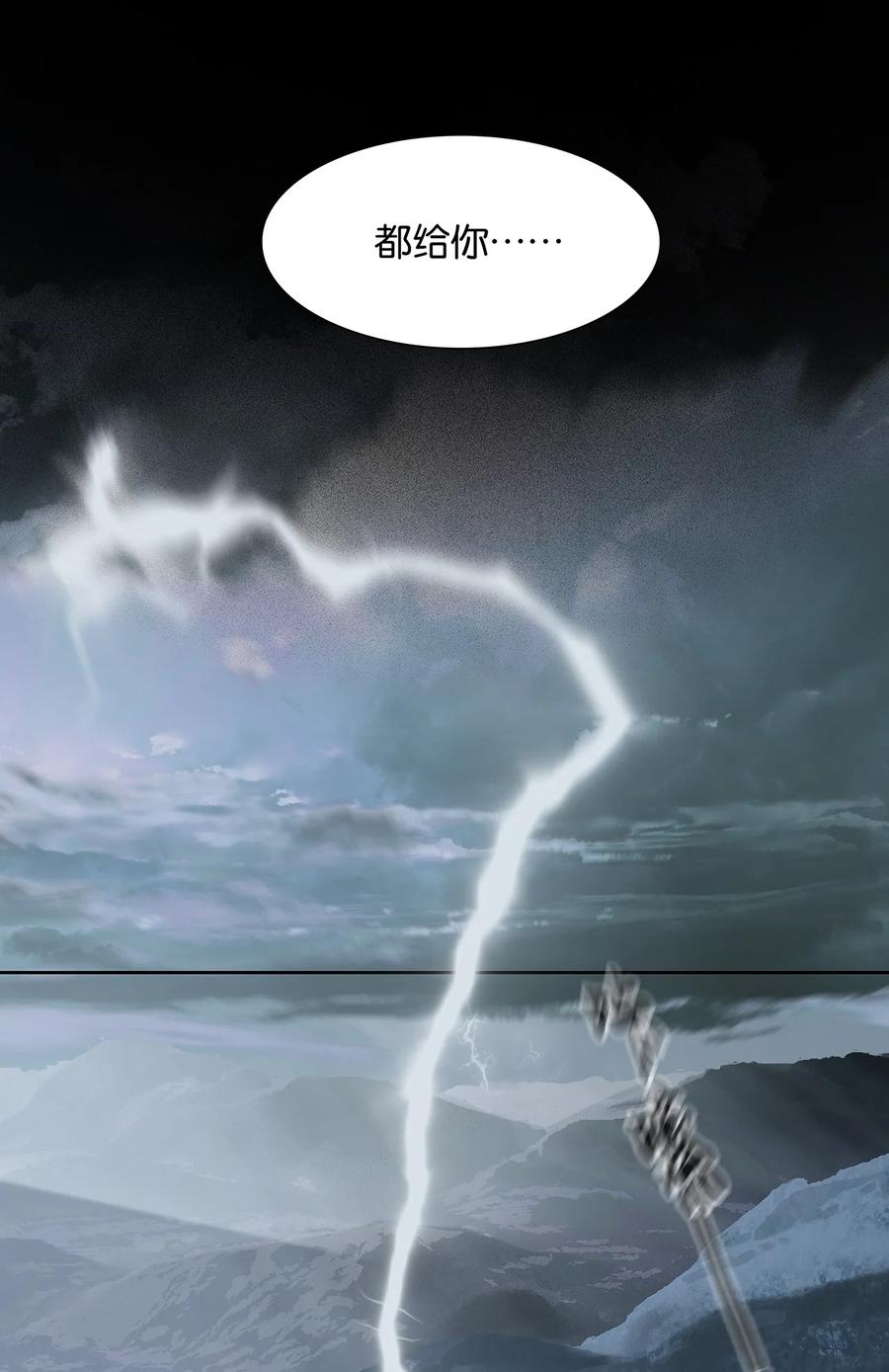 春江花月 - 149 穷山恶水（上） - 第36张图