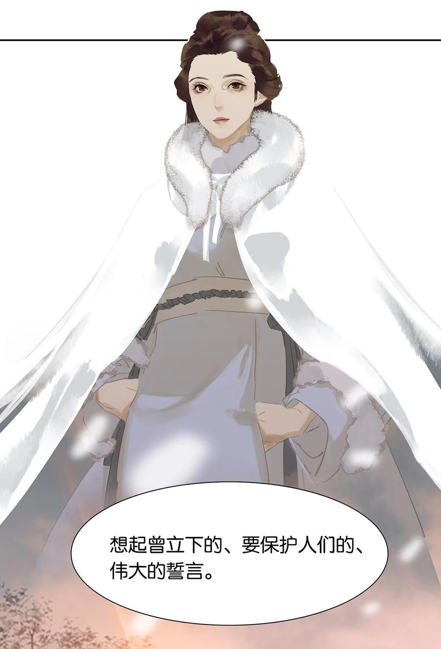 春江花月 - 149 穷山恶水（上） - 第20张图