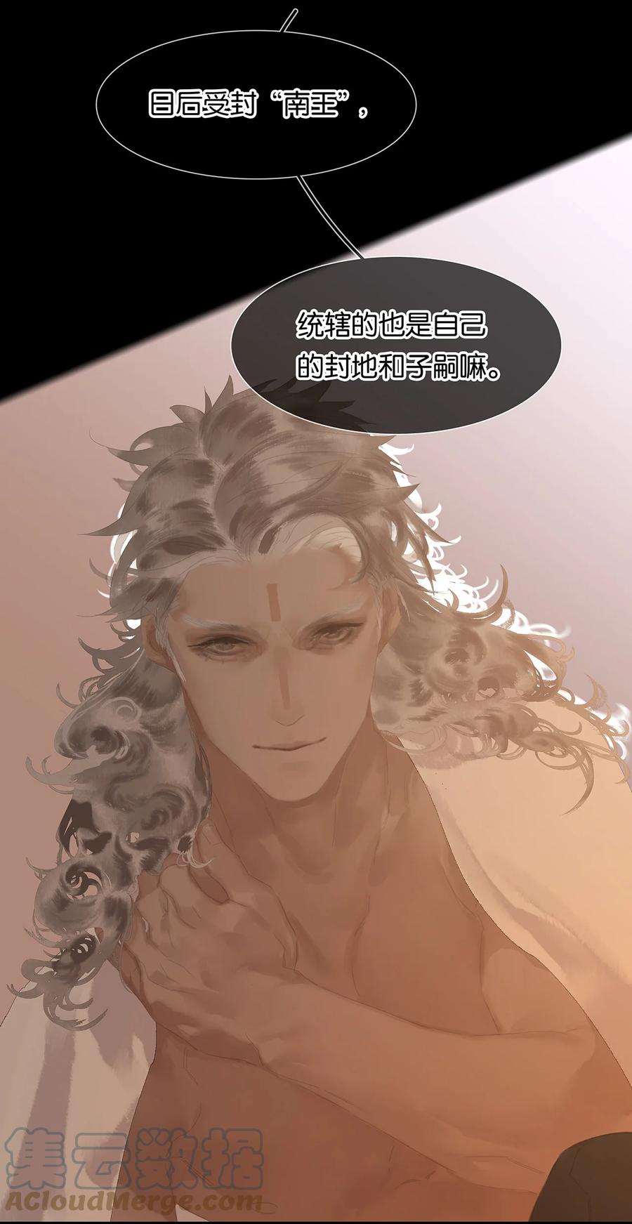 春江花月 - 149 穷山恶水（上） - 第43张图