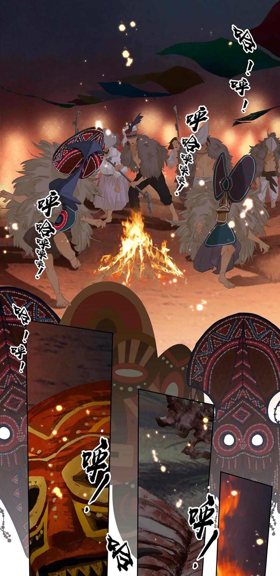 春江花月 - 149 穷山恶水（上） - 第71张图