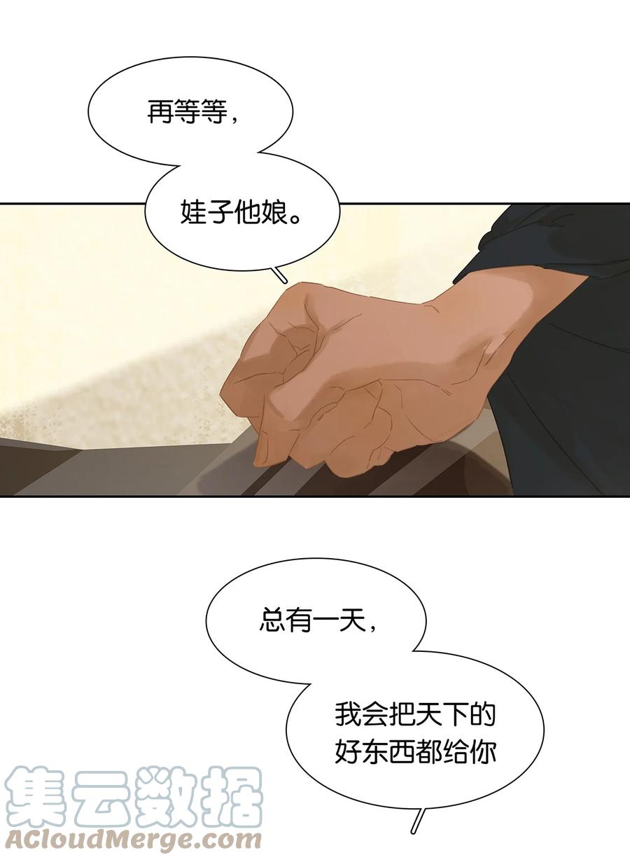 春江花月 - 149 穷山恶水（上） - 第34张图