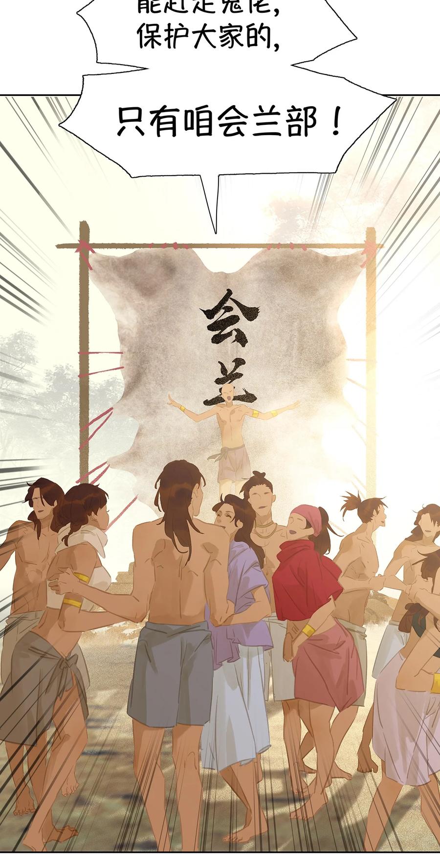 春江花月 - 149 穷山恶水（上） - 第9张图