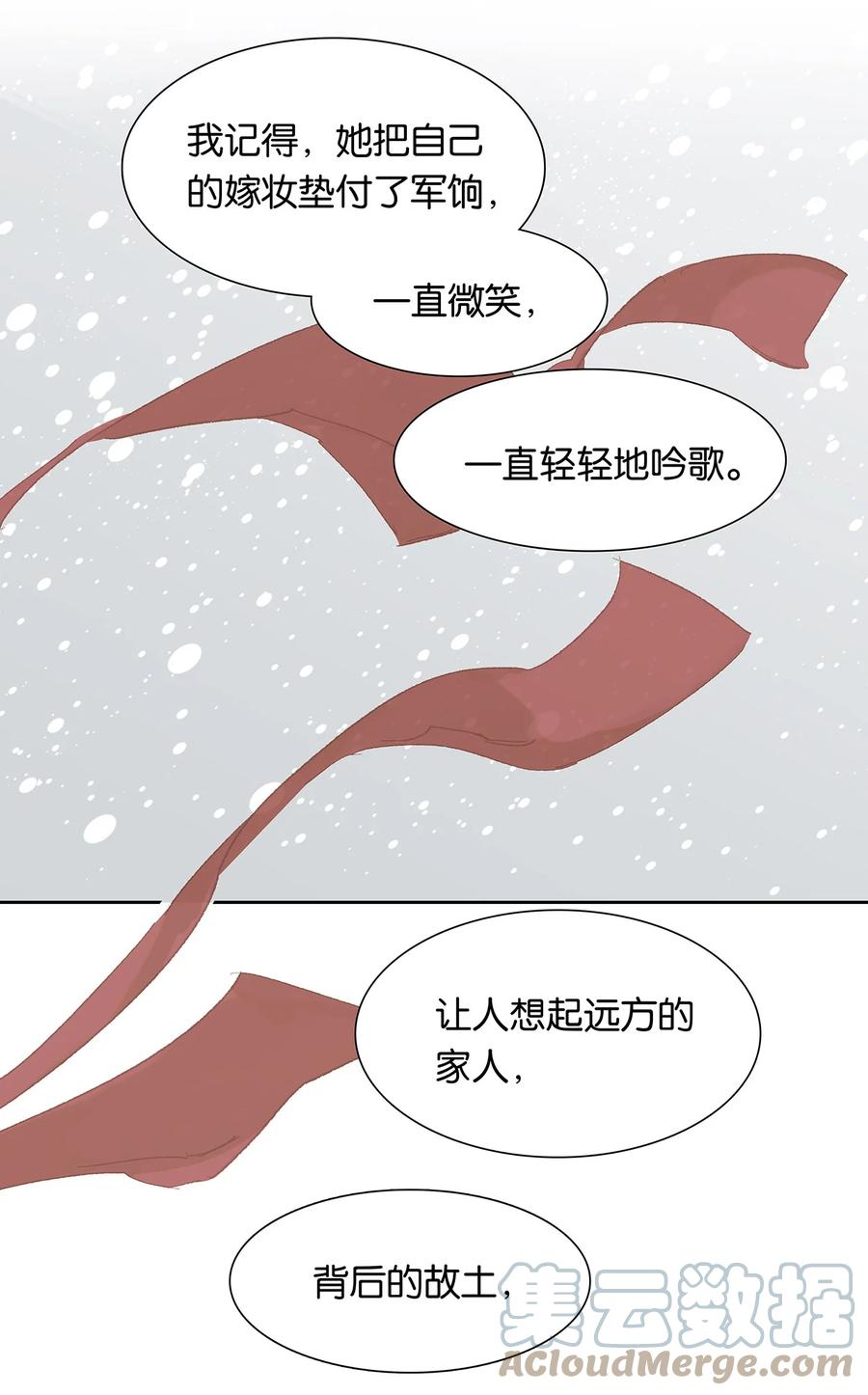 春江花月 - 149 穷山恶水（上） - 第19张图