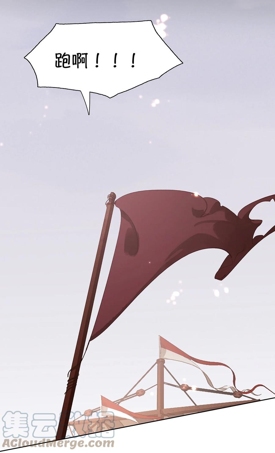 春江花月 - 149 穷山恶水（上） - 第4张图