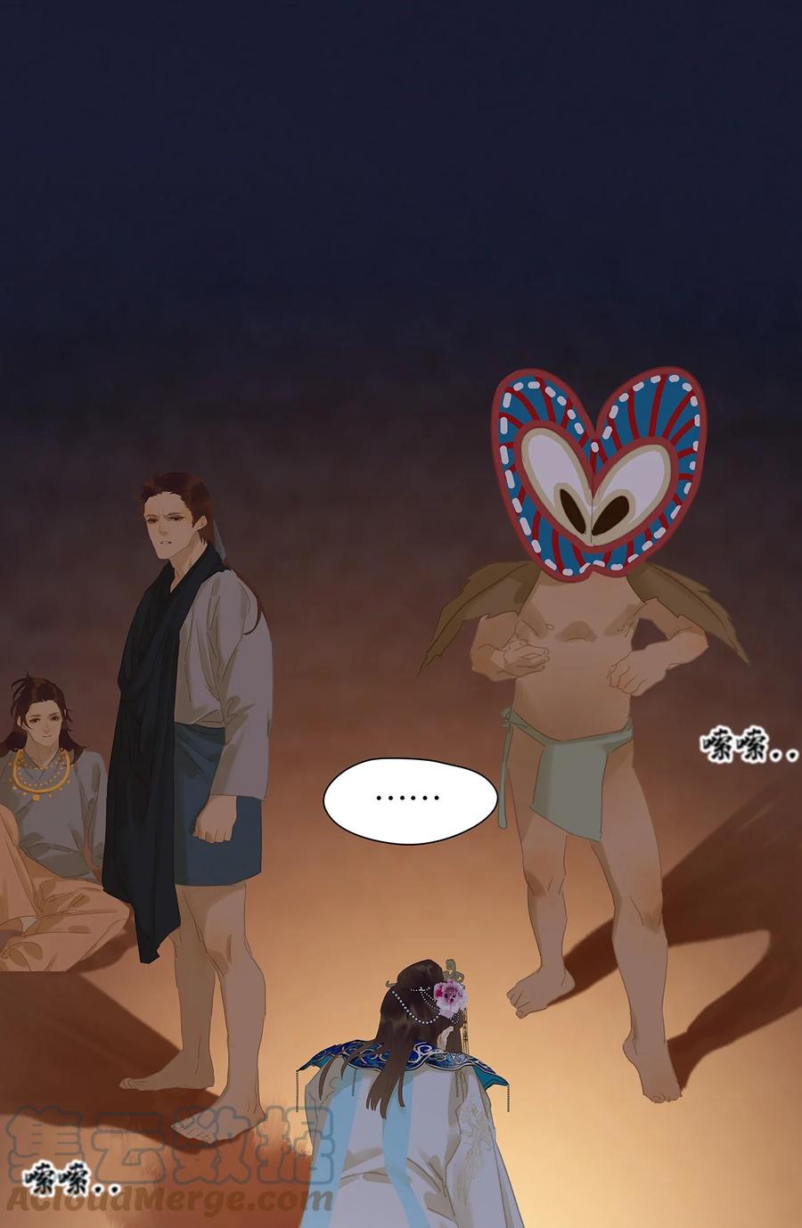 春江花月 - 149 穷山恶水（上） - 第73张图