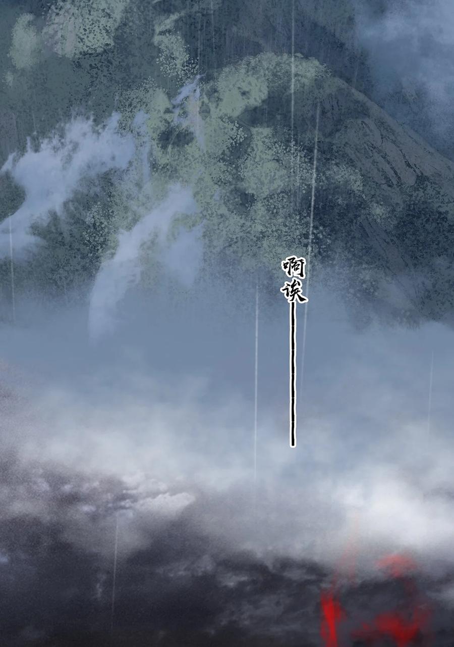 春江花月 - 149 穷山恶水（上） - 第62张图