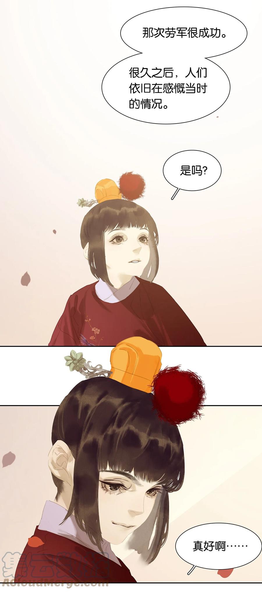 春江花月 - 149 穷山恶水（上） - 第22张图