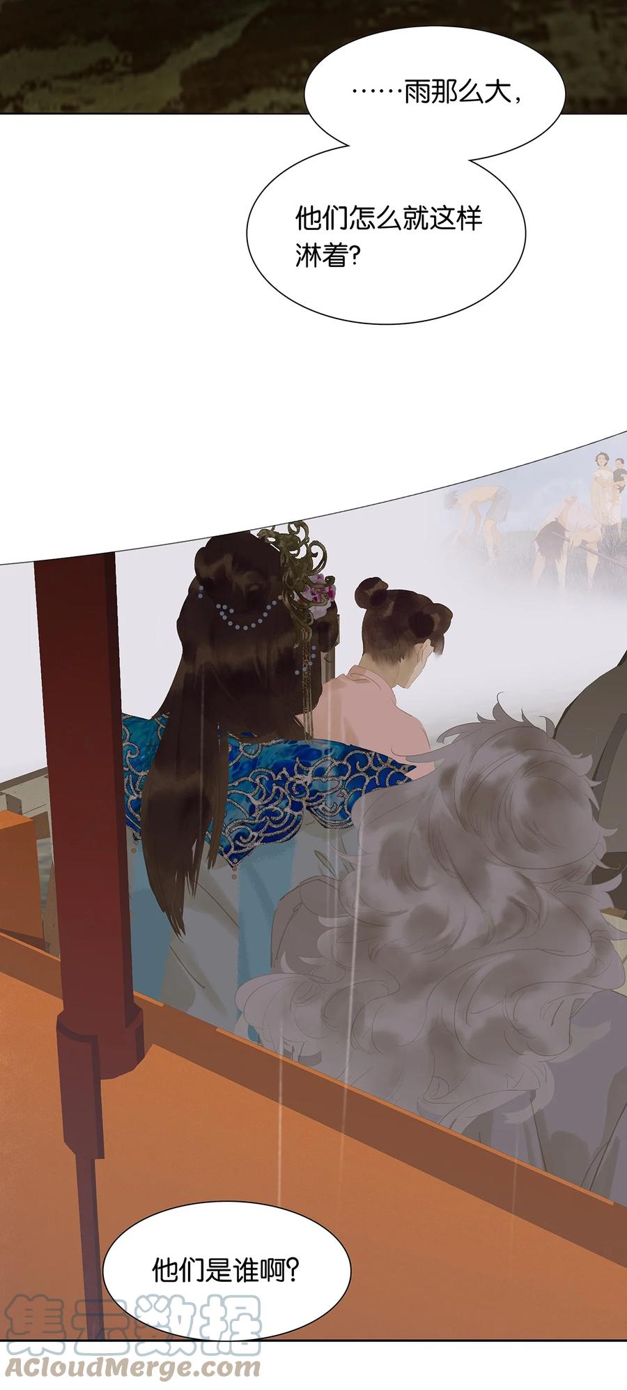 春江花月 - 149 穷山恶水（上） - 第46张图