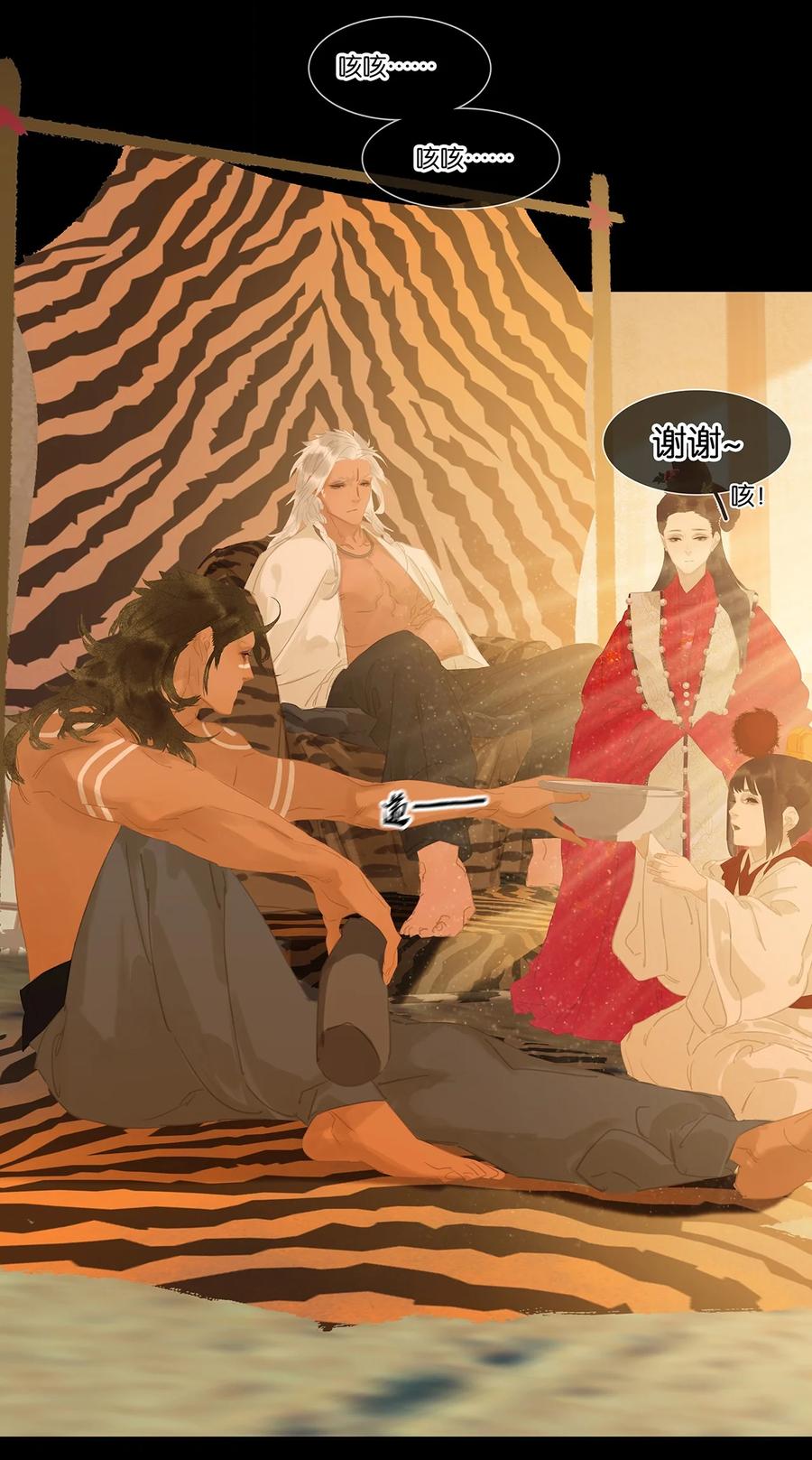 春江花月 - 149 穷山恶水（上） - 第41张图