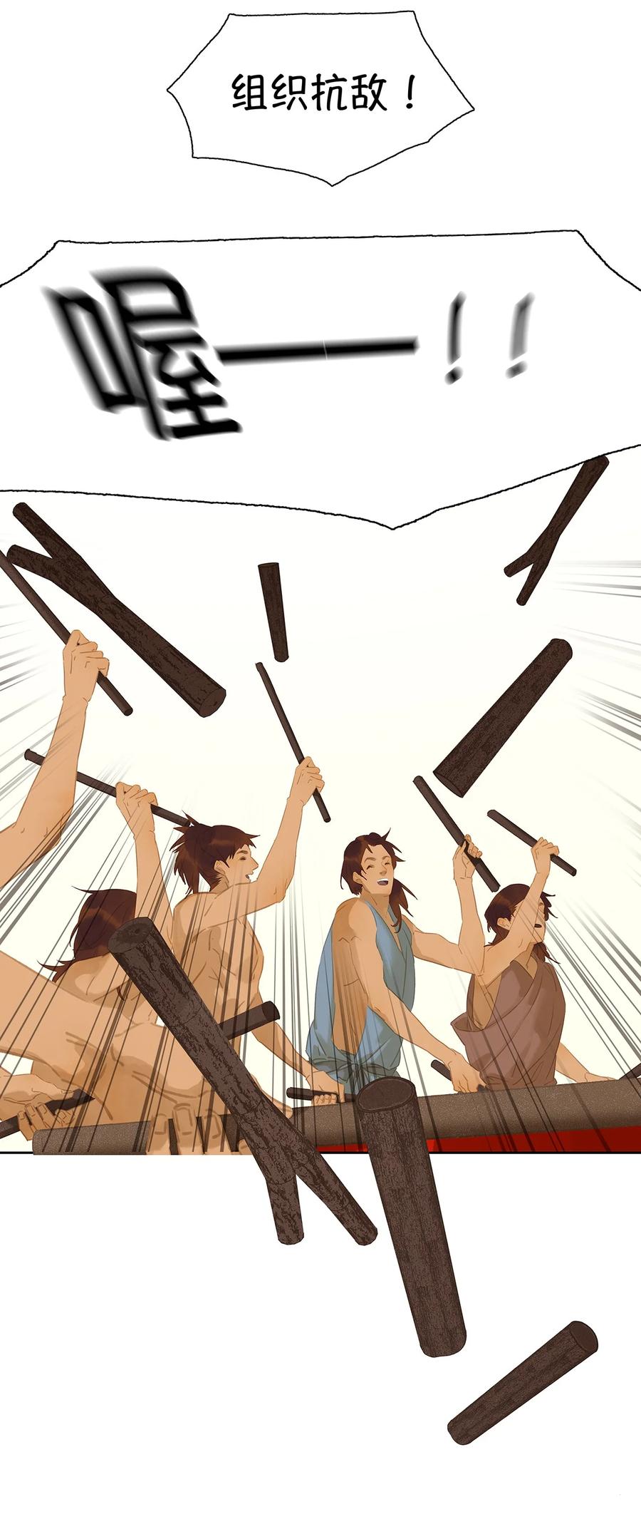 春江花月 - 149 穷山恶水（上） - 第11张图