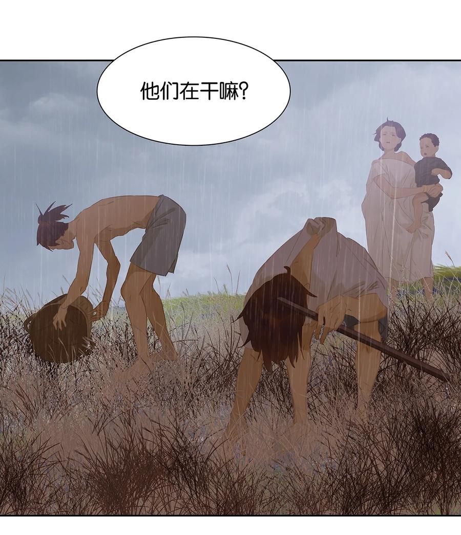 春江花月 - 149 穷山恶水（上） - 第47张图