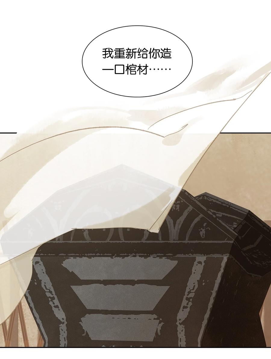 春江花月 - 149 穷山恶水（上） - 第32张图