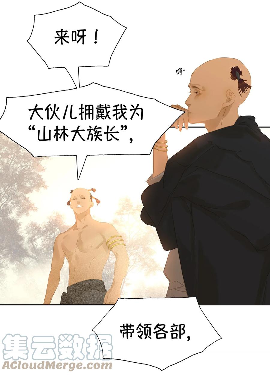 春江花月 - 149 穷山恶水（上） - 第10张图