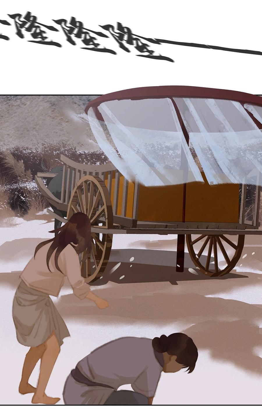 春江花月 - 149 穷山恶水（上） - 第53张图