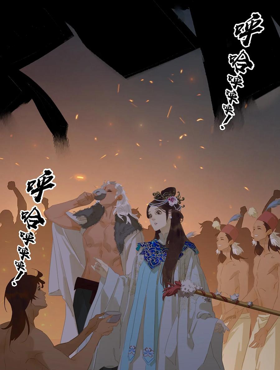 春江花月 - 149 穷山恶水（上） - 第69张图