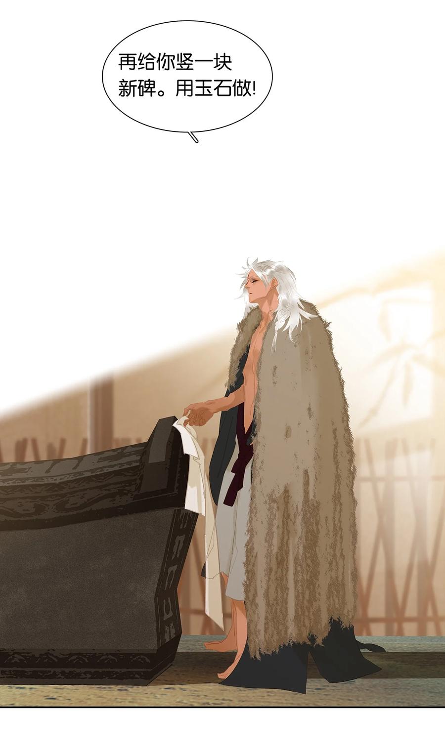 春江花月 - 149 穷山恶水（上） - 第33张图